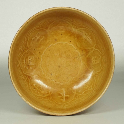 Bowl with Insciption of Good Wishes